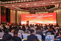 <b>第九届中国制制业上市公司价值500强大会暨数字</b>