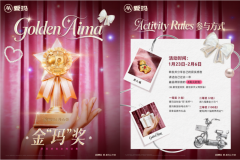 爱玛马年微片子《卖马指南》2月2日全国上映春节